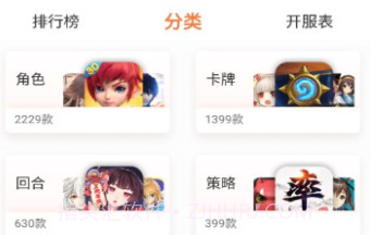 3011游戏客户端v1.6.17截图