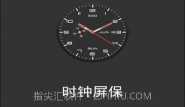 时钟屏保v1.14截图