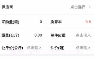 社采配V1.0.18截图