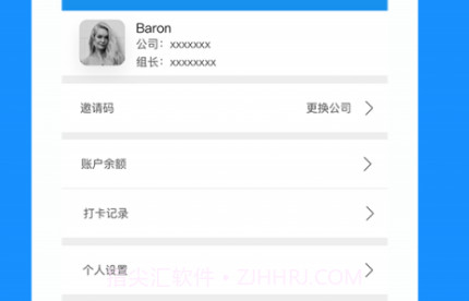 掌上云勤v1.0.21截图