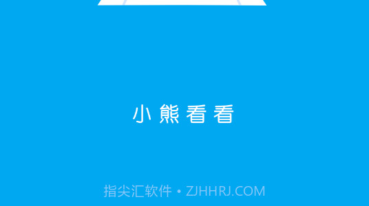 小熊看看视频v1.0.0.14截图