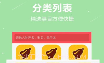 手机铃声彩铃v1.20截图