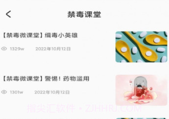 青果教务v1.0.17截图