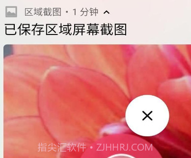 区域截图v1.0.15截图