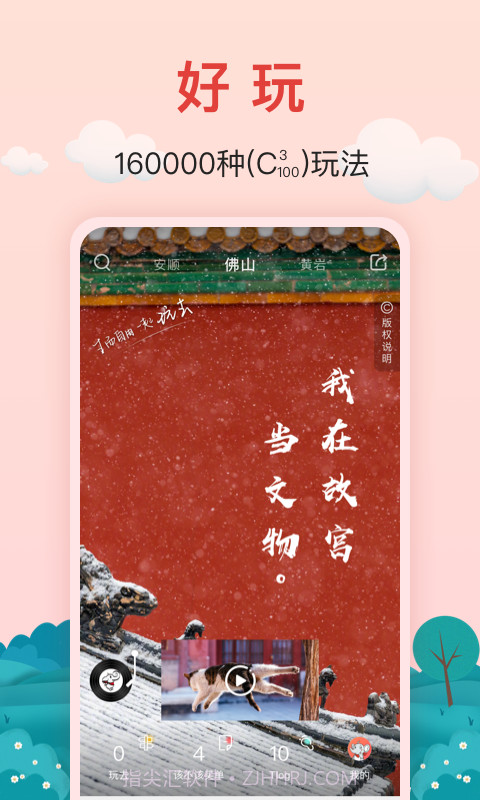 红了旅行v3.9.19截图