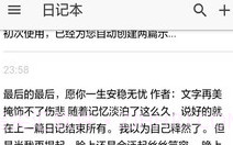 小励日记V4.1.17截图