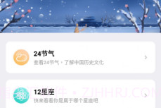 时亚天气v2.2.19截图