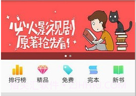 魔法阅读1.0.20截图