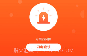强劲清理v1.0.15截图