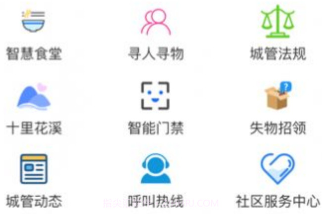 蓉江一卡通appv1.22截图