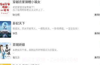 无敌小说v1.0.15截图