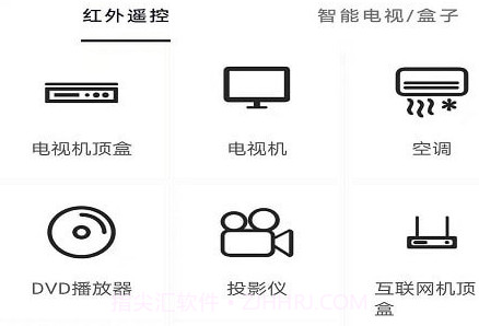 万能精灵遥控大师手机版v1.15截图