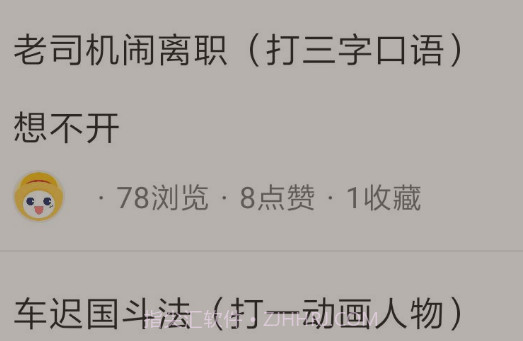 绕口令大全v1.6.26截图