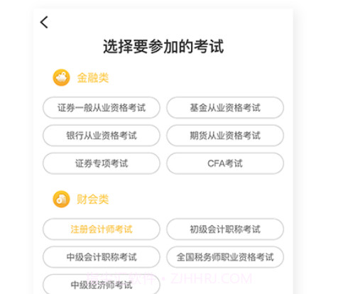 亿题库v2.5.21截图