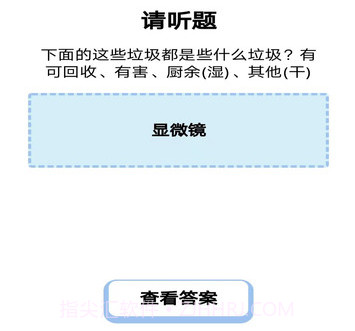 小满答题v2.0.16截图