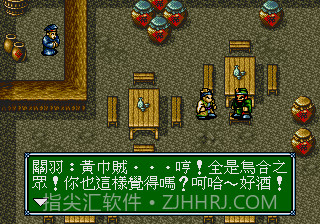 吞食天地3龙虎曹操传v4.14截图