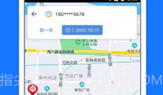 定位关爱宝V1.0.15截图
