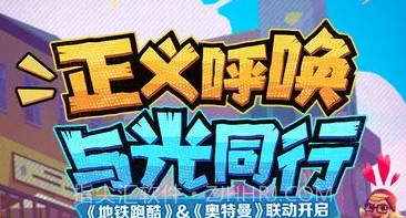 地铁跑酷丁堡全皮肤全滑板v4.04.16截图