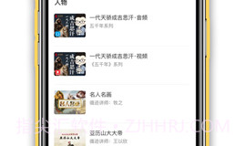 循迹讲堂(循迹讲堂方生袁腾飞)V3.1.8 安卓V3.1.15截图