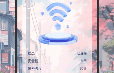 龙跃wifi快捷助手v1.0.18截图