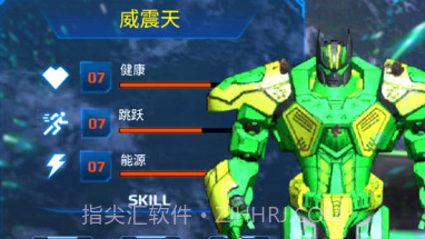 钢铁无敌机甲v1.0.15截图