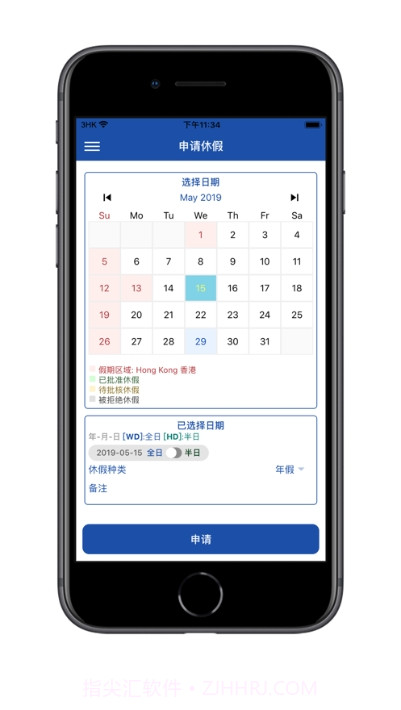 C9Dayoff休假管理工具2.0.19截图