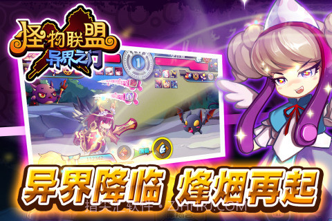 怪物联盟v1.16截图