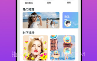 百度魔图正式版v1.16截图