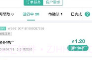 语翼助手网页版V1.3.13截图