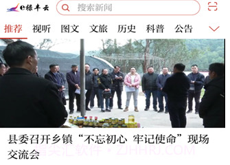 e禄丰云v3.1.15截图