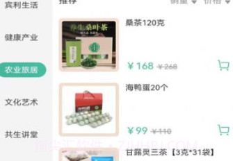 臻惠选电商购物v1.0.17截图