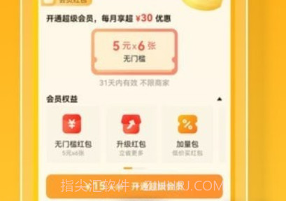 优腿快送v1.8.22截图