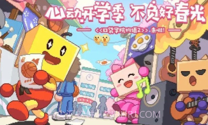 口袋学院物语3折相思v1.1.18截图