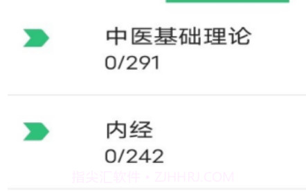 中医内科学主治医师题库v1.1.22截图