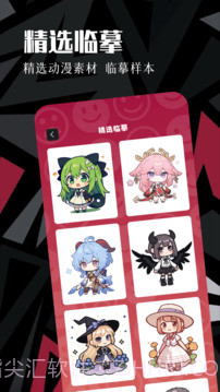 虫虫动漫老版本1.2截图