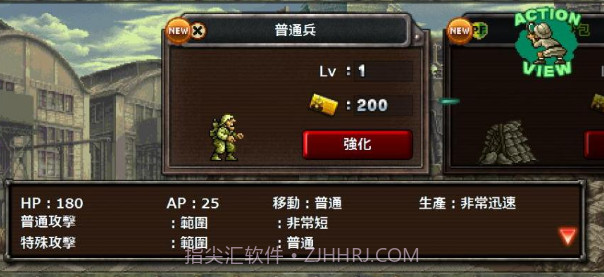 合金弹头5免费版v3.18截图