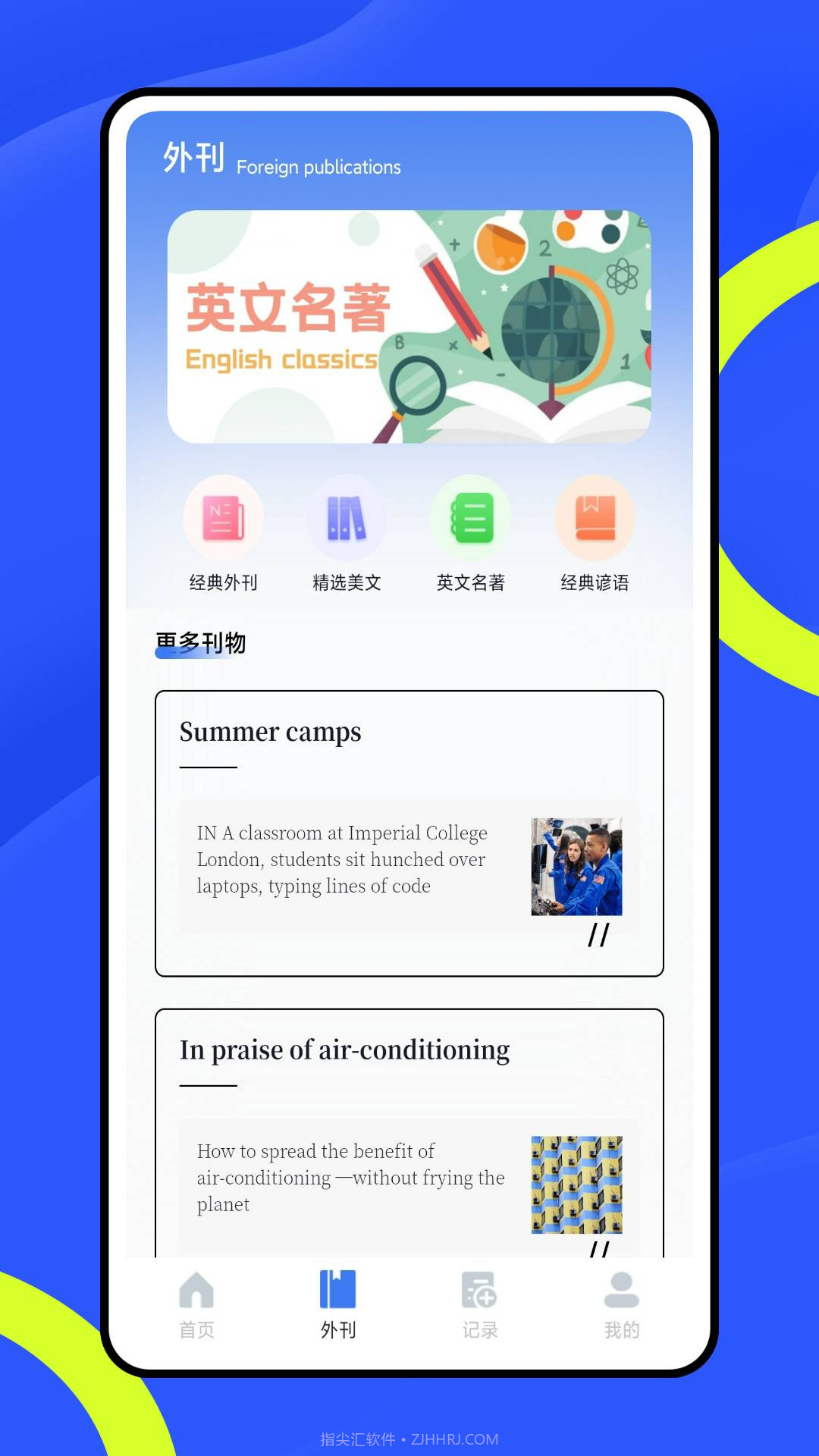 智慧阅读1.0.0截图