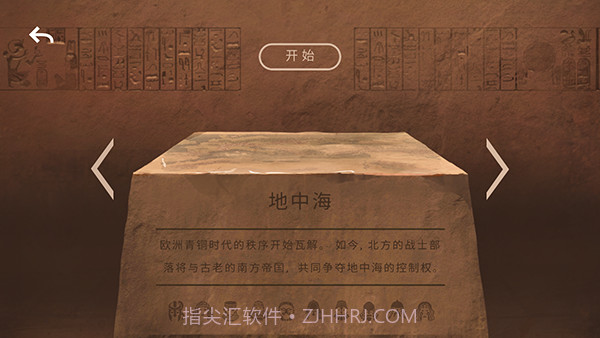 法老王离线版0.8.6截图