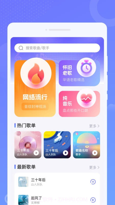 免费音乐之声无会员1.0.1截图