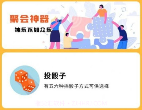 件件选v1.20截图