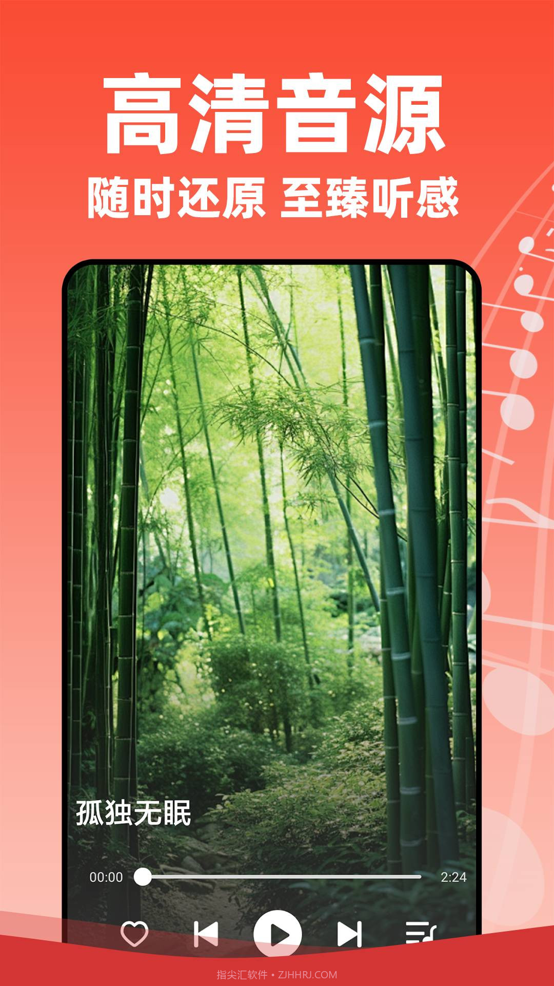 老歌多多会员免登录1.4.1截图