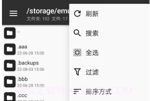 mt管理器旧版本v15.08.15截图
