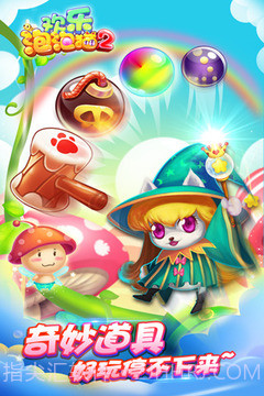 欢乐泡泡猫最新版1.4截图