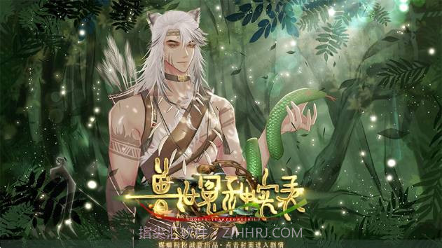 兽世冤种实录国际版v1.4截图