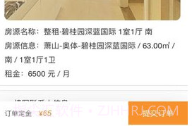 好物租赁平台V1.19截图