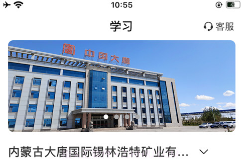 平安锡矿V1.0.17截图