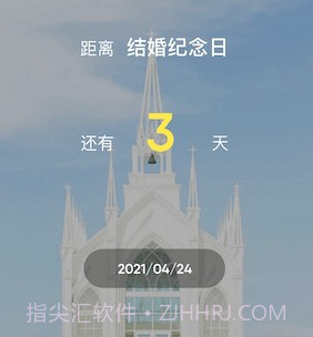 时光树日记v1.21截图