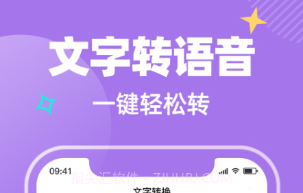 哇哦变声v1.0.19截图