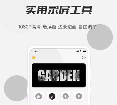 秋葵视频录制v1.0.19截图