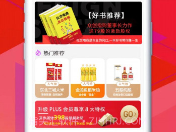 众创指购会员v4.0.35.14截图